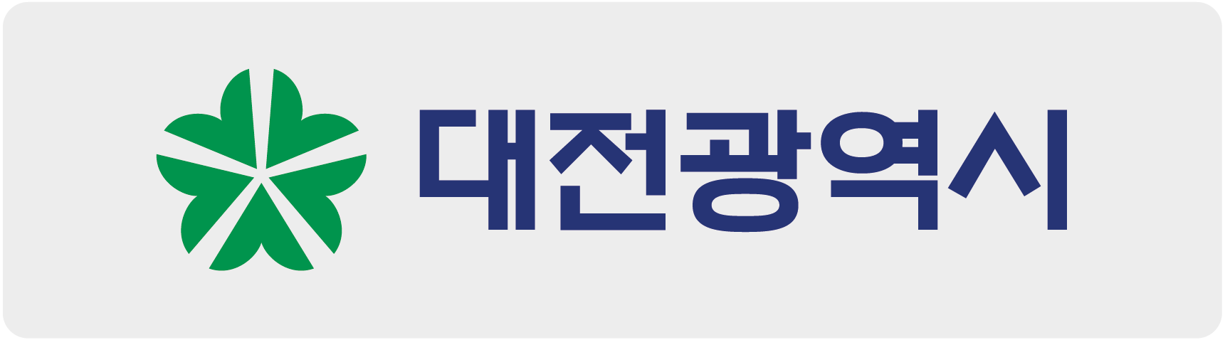 대전광역시청